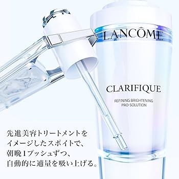 ランコム　クラリフィックブライトニングセラム50ml ランコム クラリフィック ブライトニング セラム 50ml 格安通販